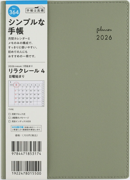 TAKAHASHI Takahashi Shoten 2026 January Start Planner B6 No.364 Relax Clair 4 Sage Takahashi Planner 2026 Business Standard Simple Planner Cover Cute Bound Planner Sunday Start Schedule Book Timekeeper for Planners: 9784471823177