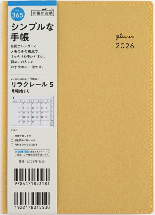 TAKAHASHI Takahashi Shoten 2026 January Start Planner B6 No.365 Rilaclear 5 Monday Start Turmeric Takahashi Planner 2026 Business Standard Simple Planner Cover Cute Bound Planner Schedule Book Planner Timekeeper :9784471823184