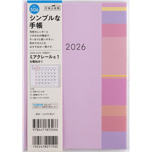 画像をギャラリービューアに読み込む, ＃No.506ミアクレール1B6判 (株)日本法令 :9784471853266
