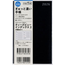 画像をギャラリービューアに読み込む, ＃No.335Tbeau（ティーズビュー）インデックス2ブラック手帳判 (株)日本法令 :9784471853358
