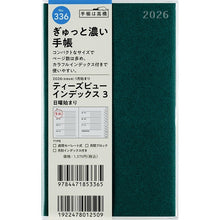 画像をギャラリービューアに読み込む, ＃No.336Tbeau（ティーズビュー）インデックス3グリーン手帳判 (株)日本法令 :9784471853365
