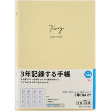 画像をギャラリービューアに読み込む, ＃No.3443年DIARYクリームイエロー (株)日本法令 :9784471853440
