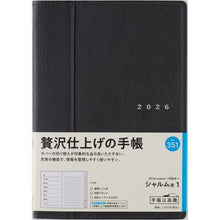 画像をギャラリービューアに読み込む, ＃No.351シャルム1ネオブラックB6判 (株)日本法令 :9784471853518

