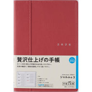 ＃No.353シャルム3ネオレッドB6判 : (株)日本法令 : No.353 Charme 3 Neo Red B6 size : 9784471853532