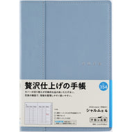 ＃No.354シャルム4スモーキーブルーB6判 : (株)日本法令 : No.354 Charme 4 Smoky Blue B6 size : 9784471853549