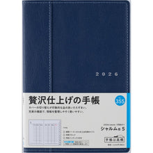 画像をギャラリービューアに読み込む, ＃No.355シャルム5ネイビーB6判 (株)日本法令 :9784471853556
