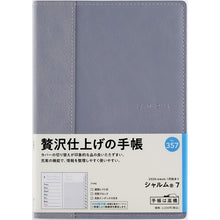 Load image into Gallery viewer, ＃No.357シャルム7カルドグレーB6判 (株)日本法令 :9784471853570
