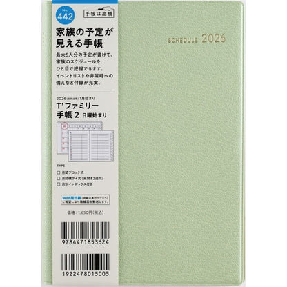 ＃No.442Tファミリー手帳2リュクスハーブグリーンB6判 : (株)日本法令 : No.442T Family Notebook 2 Luxe Herb Green B6 size : 9784471853624