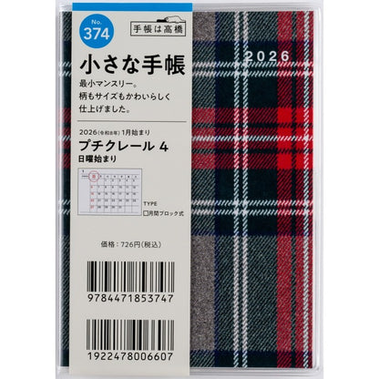 ＃No.374プチクレール4B7判 : (株)日本法令 : No.374 Petit Claire 4B7 size : 9784471853747