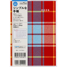 Load image into Gallery viewer, ＃No.381クレールB6判 : (株)日本法令 : No.381 Claire B6 size : 9784471853815
