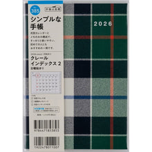 Load image into Gallery viewer, ＃No.385クレールインデックス2B6判 (株)日本法令 :9784471853853
