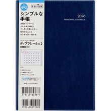 Load image into Gallery viewer, ＃No.492ディアクレール2ネイビーB6判 (株)日本法令 :9784471853877
