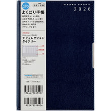 Load image into Gallery viewer, ＃No.390TディレクションダイアリーネイビーB6判 (株)日本法令 :9784471853907
