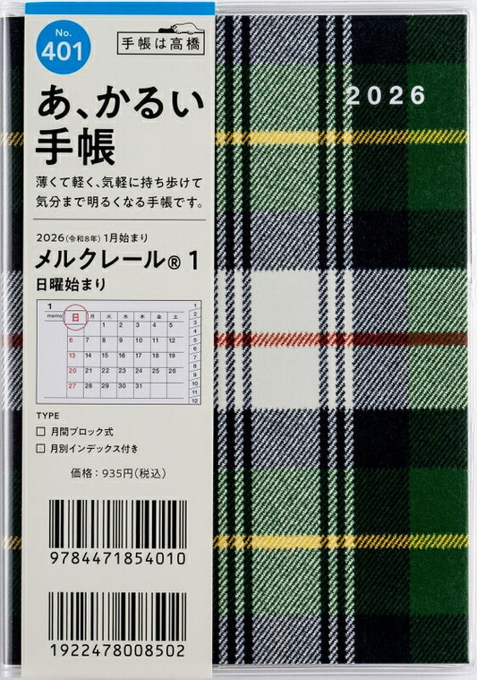 TAKAHASHI 高橋書店 2026 1月始まり 手帳 A6 No.401 ﾒﾙｸﾚｰﾙ 1 高橋 手帳 2026年 ﾋﾞｼﾞﾈｽ 定番 ｼﾝﾌﾟﾙ 手帳ｶﾊﾞｰ かわいい とじ手帳 日曜始まり  ｽｹｼﾞｭｰﾙ帳 手帳のﾀｲﾑｷｰﾊﾟｰ :4946346434948