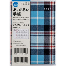 Load image into Gallery viewer, ＃No.402メルクレール2A6判 (株)日本法令 :9784471854027
