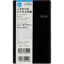 画像をギャラリービューアに読み込む, ＃No.411ニューダイアリーカジュアル1ブラック手帳判 (株)日本法令 :9784471854119
