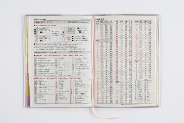TAKAHASHI 高橋書店 2026 1月始まり 手帳 A6 No.416 ﾐｱｸﾚｰﾙ ｺｹｯﾄ 1 高橋 手帳 2026年 ﾋﾞｼﾞﾈｽ 定番 ｼﾝﾌﾟﾙ 手帳ｶﾊﾞｰ かわいい とじ手帳  ｽｹｼﾞｭｰﾙ帳 手帳のﾀｲﾑｷｰﾊﾟｰ :9784471804169