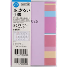 画像をギャラリービューアに読み込む, ＃No.418ミアクレールコケット3A6判 (株)日本法令 :9784471854188
