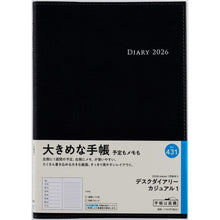 画像をギャラリービューアに読み込む, ＃No.431デスクダイアリーカジュアル1黒 : (株)日本法令 : No.431 Desk Diary Casual 1 Black : 9784471854317
