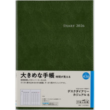 Load image into Gallery viewer, ＃No.436デスクダイアリーカジュアル6モスグリーン (株)日本法令 :9784471854362
