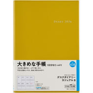 ＃No.438デスクダイアリーカジュアル8マスタード (株)日本法令 :9784471854386