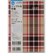 画像をギャラリービューアに読み込む, ＃No.386クレールインデックス3B6判 (株)日本法令 :9784471854911
