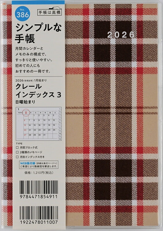 TAKAHASHI 高橋書店 2026 1月始まり 手帳 B6 No.386 ｸﾚｰﾙｲﾝﾃﾞｯｸｽ 3 高橋 手帳 2026年 ﾋﾞｼﾞﾈｽ 定番 ｼﾝﾌﾟﾙ 手帳ｶﾊﾞｰ かわいい とじ手帳 日曜始まり  ｽｹｼﾞｭｰﾙ帳 手帳のﾀｲﾑｷｰﾊﾟｰ :9784471794910