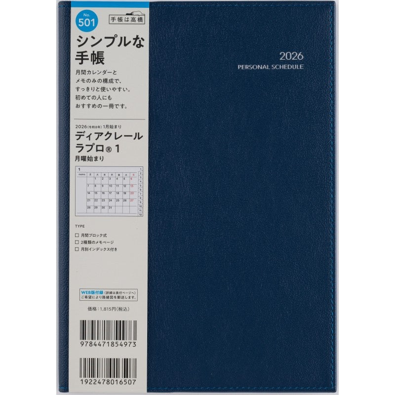 ＃No.501ディアクレールラプロ1月曜始まりネイビーA5判 : (株)日本法令 : No.501 Dear Claire Lapro 1 Starts on Monday Navy A5 size : 9784471854973