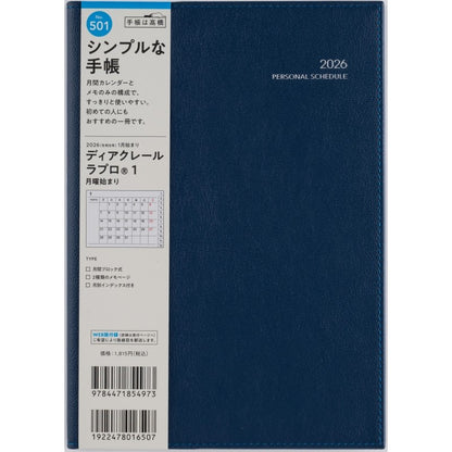 ＃No.501ディアクレールラプロ1月曜始まりネイビーA5判 : (株)日本法令 : No.501 Dear Claire Lapro 1 Starts on Monday Navy A5 size : 9784471854973