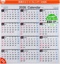 Load image into Gallery viewer, TAKAHASHI Takahashi Shoten 2026 January Start Calendar B2 E33 Eco Calendar Wall-hanging B2 Modified 2026 Business Simple Eco Schedule Book Timekeeper for Notebooks: 9784471825072
