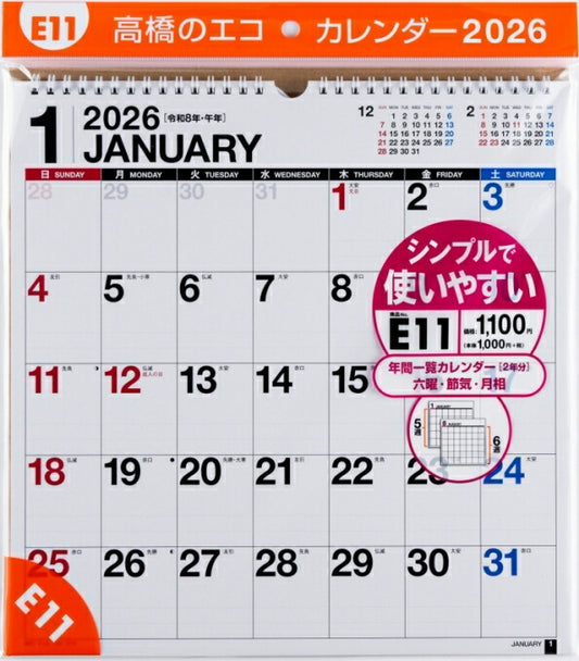 TAKAHASHI 高橋書店 2026 1月始まり ｶﾚﾝﾀﾞｰ A3 E11 ｴｺｶﾚﾝﾀﾞｰ 壁掛 A3変型 2026年 ﾋﾞｼﾞﾈｽ ｼﾝﾌﾟﾙ エコ  ｽｹｼﾞｭｰﾙ帳 手帳のﾀｲﾑｷｰﾊﾟｰ :9784471795115