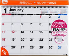 Load image into Gallery viewer, TAKAHASHI Takahashi Shoten 2026 January Start Calendar A3 E16 Eco Calendar Wall-Mounted 2026 Business Simple Eco Schedule Book Diary Timekeeper :9784471825164

