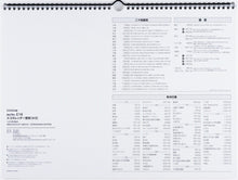 Load image into Gallery viewer, TAKAHASHI Takahashi Shoten 2026 January Start Calendar A3 E16 Eco Calendar Wall-Mounted 2026 Business Simple Eco Schedule Book Diary Timekeeper :9784471825164
