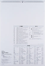 Load image into Gallery viewer, TAKAHASHI Takahashi Shoten 2026 January Start Calendar B3 E57 Eco Calendar Wall Hanging 2026 Business Simple Eco Schedule Book Diary Timekeeper :9784471825195
