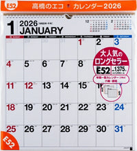 Load image into Gallery viewer, TAKAHASHI Takahashi Shoten 2026 January Start Calendar B3 E52 Eco Calendar Wall-hanging B3 Modified 2026 Business Simple Eco Schedule Book Diary Timekeeper :9784471825225
