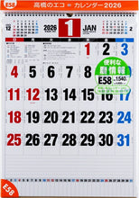 Load image into Gallery viewer, TAKAHASHI Takahashi Shoten 2026 January Start Calendar B3 E58 Eco Calendar Wall Hanging 2026 Business Simple Eco Schedule Book Diary Time Keeper :9784471825287
