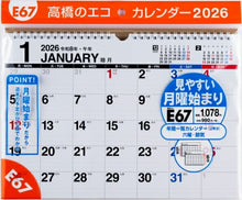 Load image into Gallery viewer, TAKAHASHI Takahashi Shoten 2026 January Start Calendar A4 E67 Eco Calendar Wall-mounted Monday Start 2026 Business Simple Eco Schedule Book Planner Time Keeper :9784471825300
