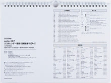 Load image into Gallery viewer, TAKAHASHI Takahashi Shoten 2026 January Start Calendar A4 E67 Eco Calendar Wall-mounted Monday Start 2026 Business Simple Eco Schedule Book Planner Time Keeper :9784471825300
