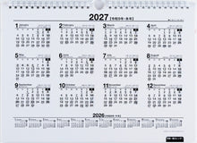 Load image into Gallery viewer, TAKAHASHI Takahashi Shoten 2026 January Start Calendar A4 E67 Eco Calendar Wall-mounted Monday Start 2026 Business Simple Eco Schedule Book Planner Time Keeper :9784471825300
