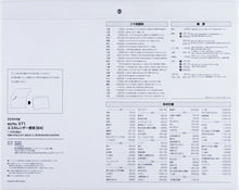Load image into Gallery viewer, TAKAHASHI 高橋書店 2026 1月始まり ｶﾚﾝﾀﾞｰ B4 E71 ｴｺｶﾚﾝﾀﾞｰ 壁掛 2026年 ﾋﾞｼﾞﾈｽ ｼﾝﾌﾟﾙ エコ  ｽｹｼﾞｭｰﾙ帳 手帳のﾀｲﾑｷｰﾊﾟｰ :9784471775414
