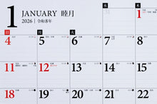 Load image into Gallery viewer, TAKAHASHI 高橋書店 2026 1月始まり ｶﾚﾝﾀﾞｰ B4 E71 ｴｺｶﾚﾝﾀﾞｰ 壁掛 2026年 ﾋﾞｼﾞﾈｽ ｼﾝﾌﾟﾙ エコ  ｽｹｼﾞｭｰﾙ帳 手帳のﾀｲﾑｷｰﾊﾟｰ :9784471775414
