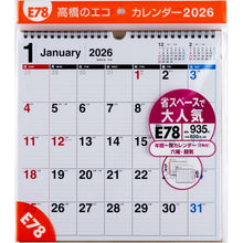 画像をギャラリービューアに読み込む, ＃E78エコカレンダー壁掛Ｂ４変型 (株)日本法令 :9784471855482
