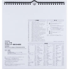 画像をギャラリービューアに読み込む, ＃E78エコカレンダー壁掛Ｂ４変型 (株)日本法令 :9784471855482
