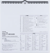Load image into Gallery viewer, TAKAHASHI 高橋書店 2026 1月始まり ｶﾚﾝﾀﾞｰ B4 E78 ｴｺｶﾚﾝﾀﾞｰ 壁掛 B4変型 2026年 ﾋﾞｼﾞﾈｽ ｼﾝﾌﾟﾙ エコ  ｽｹｼﾞｭｰﾙ帳 手帳のﾀｲﾑｷｰﾊﾟｰ :9784471825485
