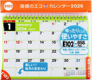 TAKAHASHI 高橋書店 2026 1月始まり ｶﾚﾝﾀﾞｰ A5 E102 ｴｺｶﾚﾝﾀﾞｰ 卓上 2026年 ﾋﾞｼﾞﾈｽ ｼﾝﾌﾟﾙ エコ  ｽｹｼﾞｭｰﾙ帳 手帳のﾀｲﾑｷｰﾊﾟｰ :9784471795528