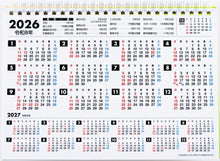 Load image into Gallery viewer, TAKAHASHI 高橋書店 2026 1月始まり ｶﾚﾝﾀﾞｰ A5 E102 ｴｺｶﾚﾝﾀﾞｰ 卓上 2026年 ﾋﾞｼﾞﾈｽ ｼﾝﾌﾟﾙ エコ  ｽｹｼﾞｭｰﾙ帳 手帳のﾀｲﾑｷｰﾊﾟｰ :9784471795528
