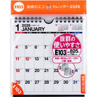 ＃E103エコカレンダー壁掛・卓上兼用Ａ５変型 (株)日本法令 :9784471855536
