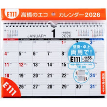 Load image into Gallery viewer, ＃E111エコカレンダー壁掛・卓上兼用Ｂ５ (株)日本法令 :9784471855567
