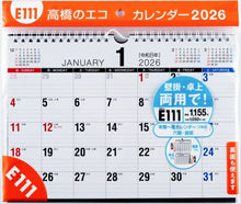 Load image into Gallery viewer, TAKAHASHI 高橋書店 2026 1月始まり ｶﾚﾝﾀﾞｰ B5 E111 ｴｺｶﾚﾝﾀﾞｰ 壁掛･卓上兼用 2026年 ﾋﾞｼﾞﾈｽ ｼﾝﾌﾟﾙ エコ 壁掛け 卓上  ｽｹｼﾞｭｰﾙ帳 手帳のﾀｲﾑｷｰﾊﾟｰ :9784471805562
