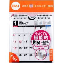画像をギャラリービューアに読み込む, ＃E161エコカレンダー壁掛・卓上兼用Ｂ７変型 (株)日本法令 :9784471855574
